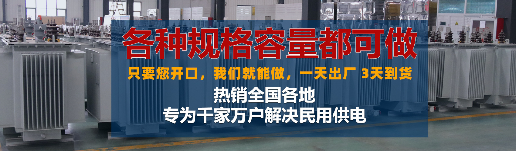 油浸式變壓器絕緣性能好、導(dǎo)熱性能好,同時(shí)變壓器油廉價(jià),能夠解決變壓器大容量散熱問(wèn)題和高電壓絕緣問(wèn)題。